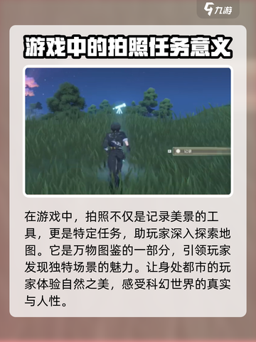 鸣潮🔥幽花一树最佳拍照点📸等你来发现！截图3