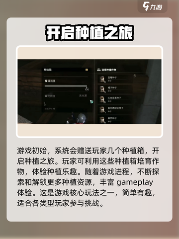 七日世界种植箱如何获取介绍截图2