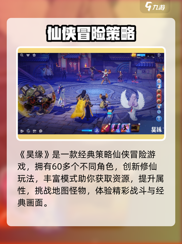 🎮昊缘下载预约开启！好玩到爆🔥截图2