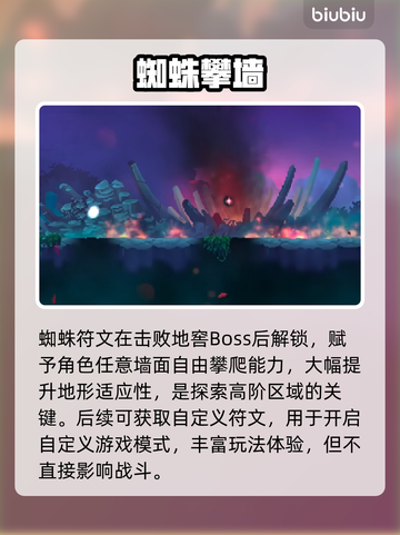 重生细胞🔥符文速通神顺序！💥截图5