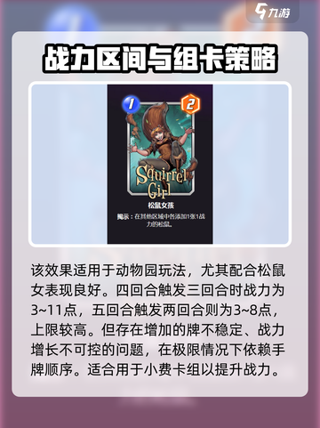 漫威终极逆转！惊奇男孩卡牌机制大揭秘💥截图4