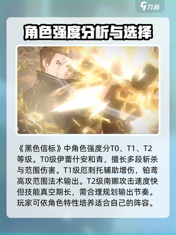 黑色信标怎么玩介绍截图4