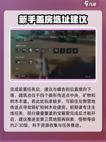 七日世界开荒攻略分享介绍截图3
