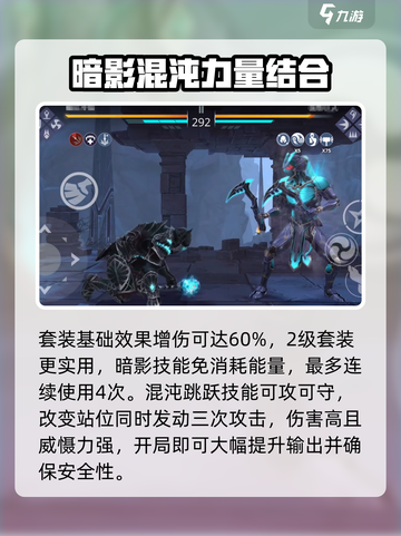 暗影格斗3献祭复制人怎么打介绍截图3