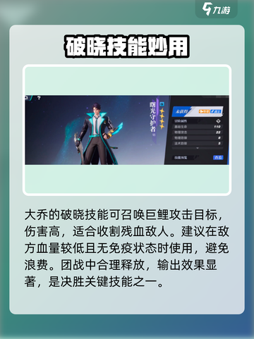 🌟星之破晓大乔神操作！截图4