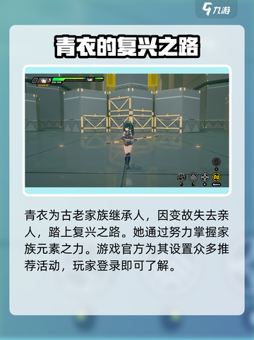 绝区零🔥青衣技能超详解，培养价值大揭秘！💥截图2