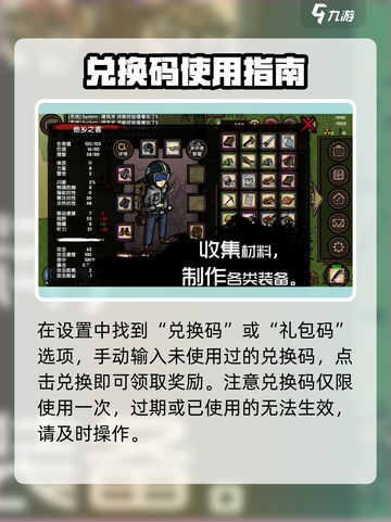 🔥《求生挑战》兑换码大放送！🎁截图3