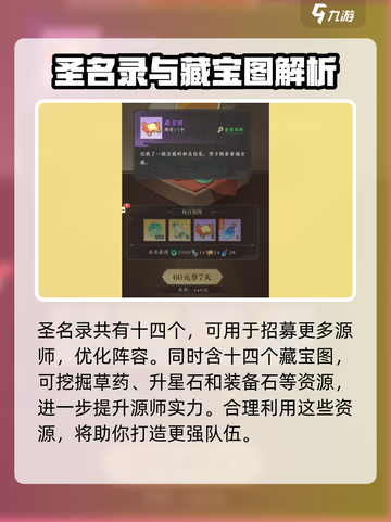 元尊手游🔥周福利价值分析：不买亏一生！截图3