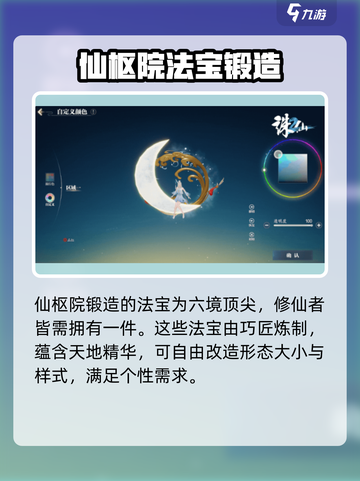诛仙2手游🔥仙枢院超强攻略来了！✨截图4