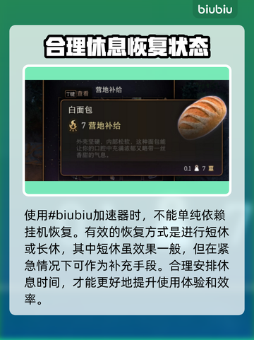 博德之门3🔥法术位恢复攻略✨轻松满蓝！截图2