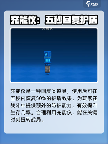像素射击荒岛道具大起底💥，游戏党必看🔥截图9