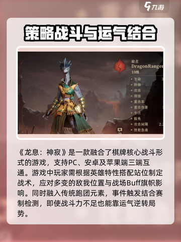 龙息神寂在哪个平台介绍截图2