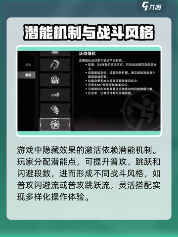 苍翼混沌效应隐藏效果怎么激活介绍截图2