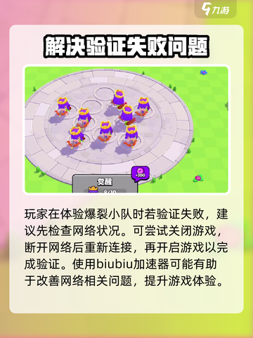 爆裂小队截图2