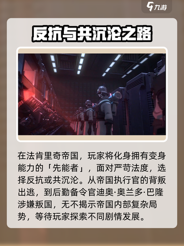 晴空之下法肯里奇帝国介绍介绍截图4