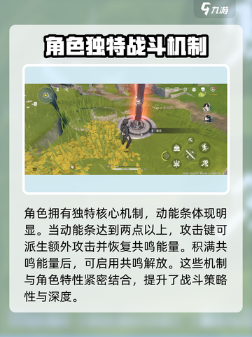 鸣潮🔥战斗玩法大起底，核心乐趣一文掌握！截图5