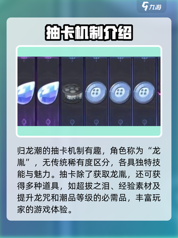 归龙潮🔥500抽必中保底机制大曝光！💥截图2