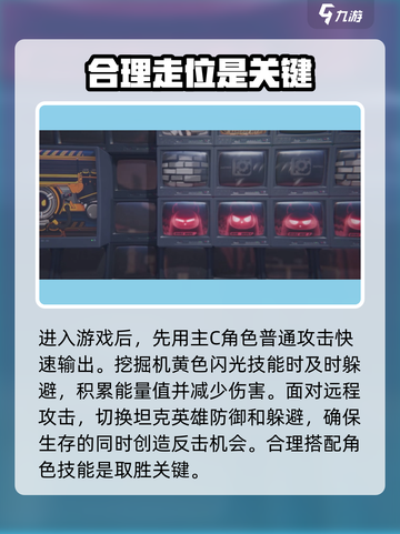 绝区零挖掘机怎么打介绍截图2