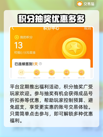 极品芝麻官：安全买号平台大揭秘！👇游戏达人必看截图4