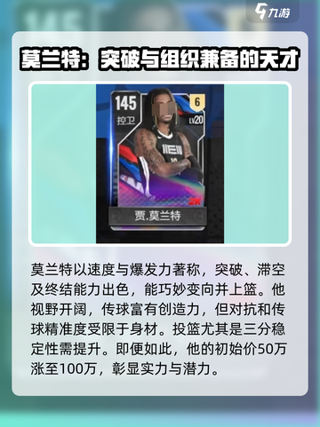 美职篮全明星手游🔥强力球员推荐✨截图2