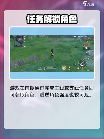 永劫无间手游角色获取全攻略🔥速拿稀有角色！🎮截图2