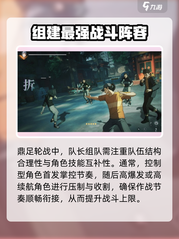 异人之下手游3v3玩法介绍介绍截图2