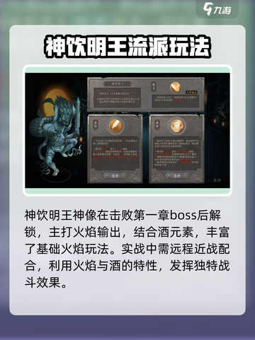暖雪手游雕像攻略大全介绍截图4