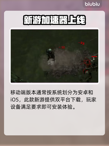 🔥Oniro手游全平台上线，这波别错过！🎮💥截图2