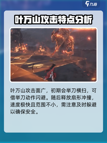 燕云十六声叶万山在哪介绍截图4