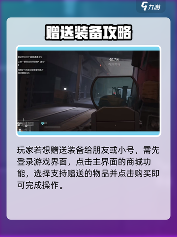 🔥萤火突击送装备攻略！🎮快速get稀有装备截图2