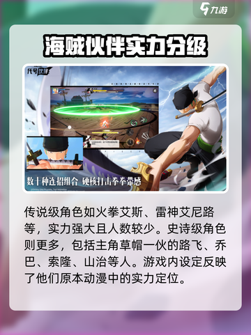 代号伙伴有那些角色介绍截图3