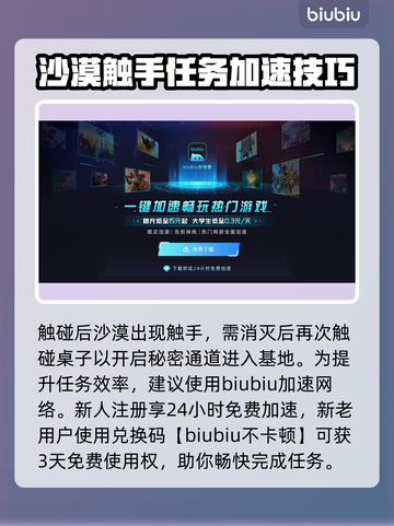 剑星PC版招募密码专家任务全流程揭秘！💥🔥截图3