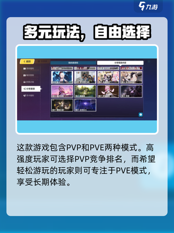 💥崩坏3第二部PVP模式曝光！🎮截图2