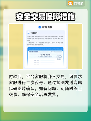 和平精英账号哪里买？💥官方渠道分享🎮截图5