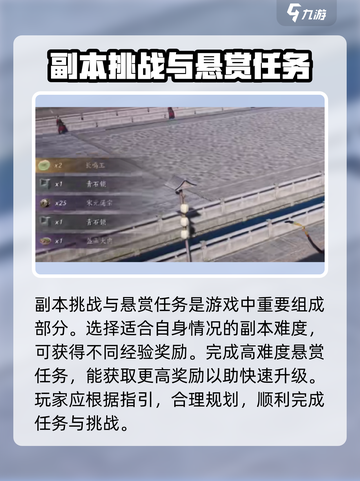 燕云十六声💥快速升级秘籍，效率飙升🔥截图4