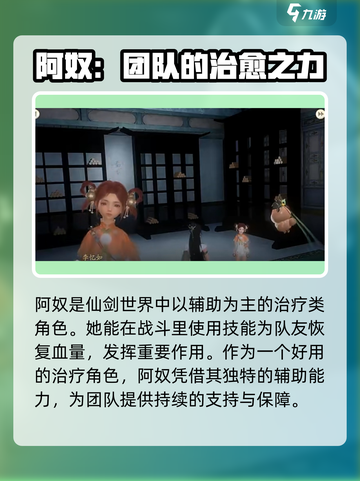 仙剑世界四星角色有哪些介绍截图3