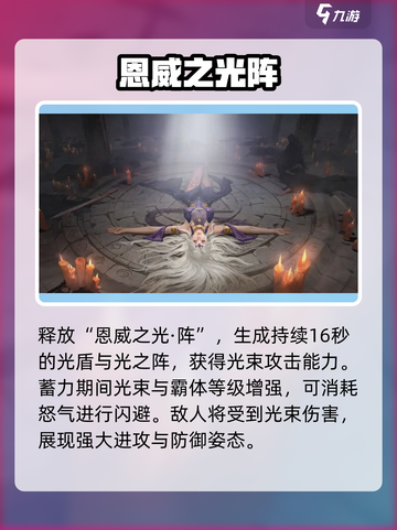 永劫无间手游席拉什么时候出介绍截图5
