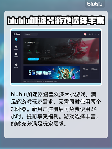 无畏契约卡顿？低延迟加速器来了！🔥🚀截图4