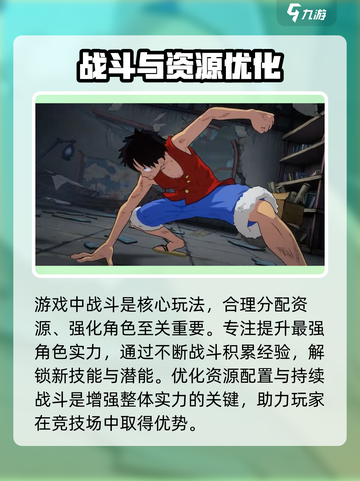 航海王壮志雄心高级招募怎么做介绍截图4