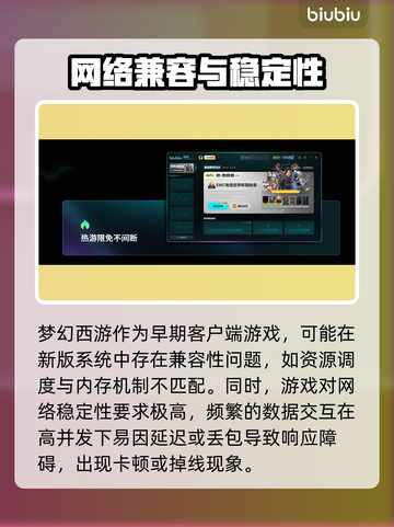 🎮梦幻西游卡顿？这样加速超丝滑！截图2
