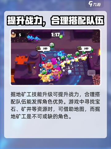 爆裂小队🔥掘地矿工玩法大揭秘💎截图4