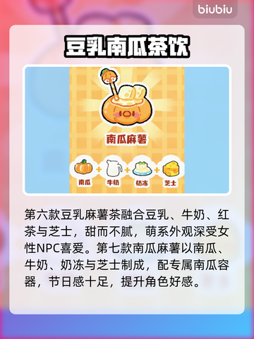 【菜鸡梦想家】奶茶店暴富秘籍🔥截图4