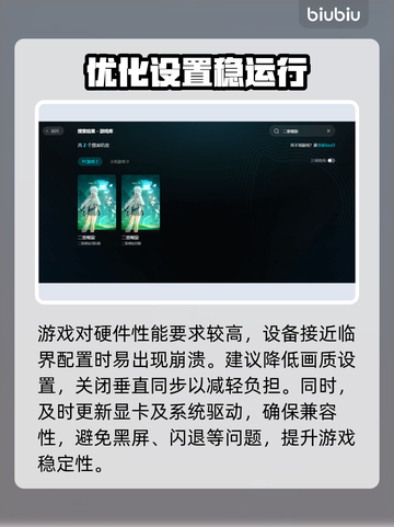 🎮二重螺旋黑屏闪退？一招秒解！截图2
