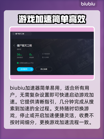 僵尸毁灭工程联机必备🔥加速器推荐⚡截图4
