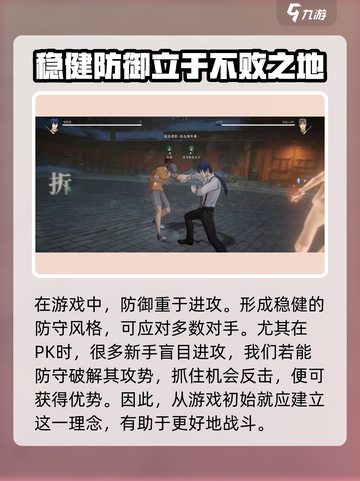 异人之下手游战斗攻略介绍截图4