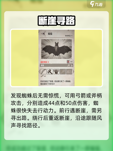 荒野日记崖洞🔥速通秘籍！🎮截图3