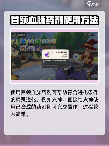 洛克王国⚡世界血脉觉醒操作指南来啦！🔥截图3