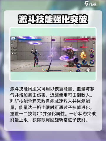 奥特曼传奇英雄2🔥捷德银河初升技能强度爆表🎉截图4
