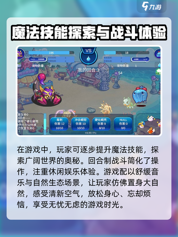 洛克王国手游测试服下载介绍截图4