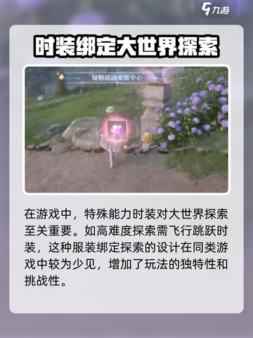 无限暖暖是什么游戏介绍截图4